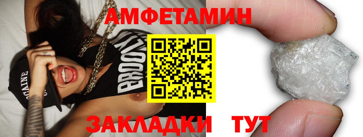 Туймазы  АМФ Розовый  АМФЕТАМИН  Вход с VPN 