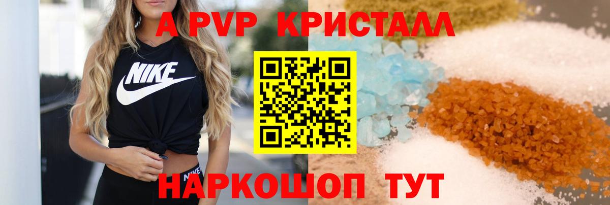 Alpha-PVP СК Туймазы