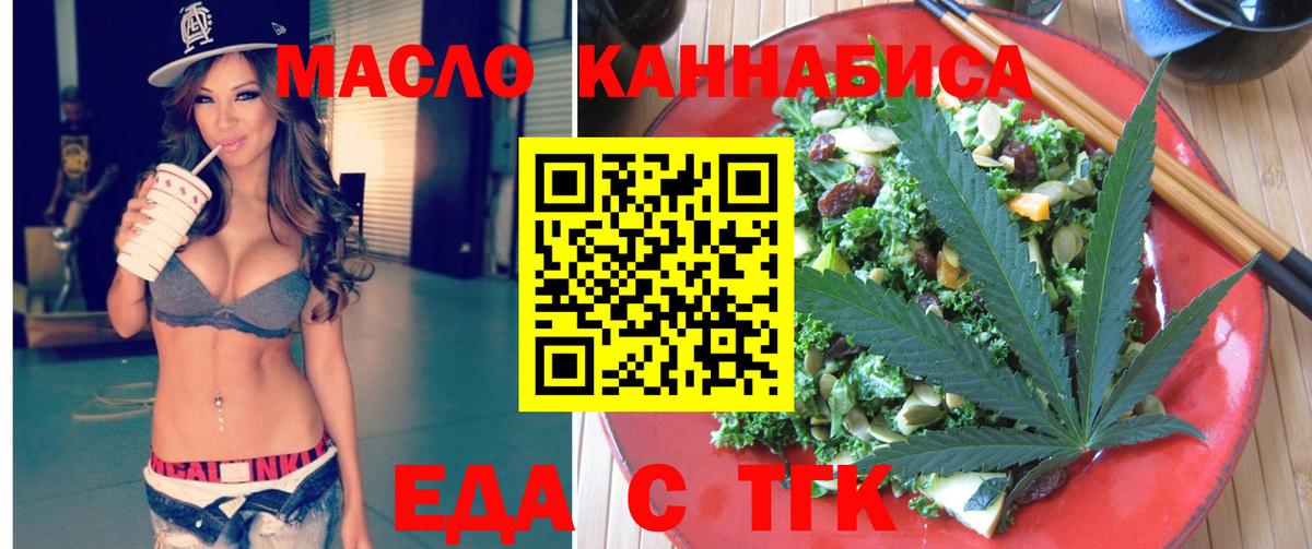 Туймазы  Cannafood марихуана  Вход с VPN 