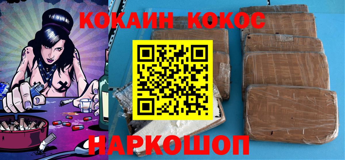 КОКАИН Колумбийский  Cocaine Перу  Туймазы  Вход с VPN 