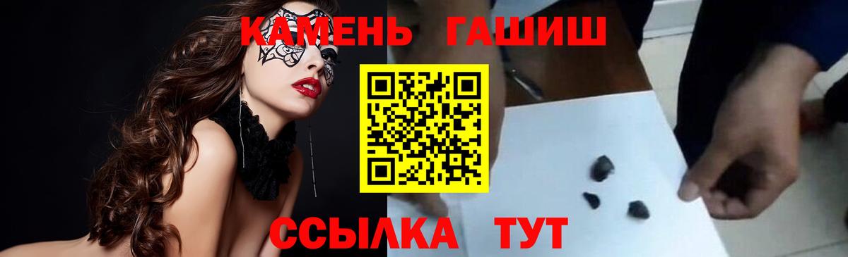 где можно купить   ГАШ hashish  Вход с VPN  Туймазы 