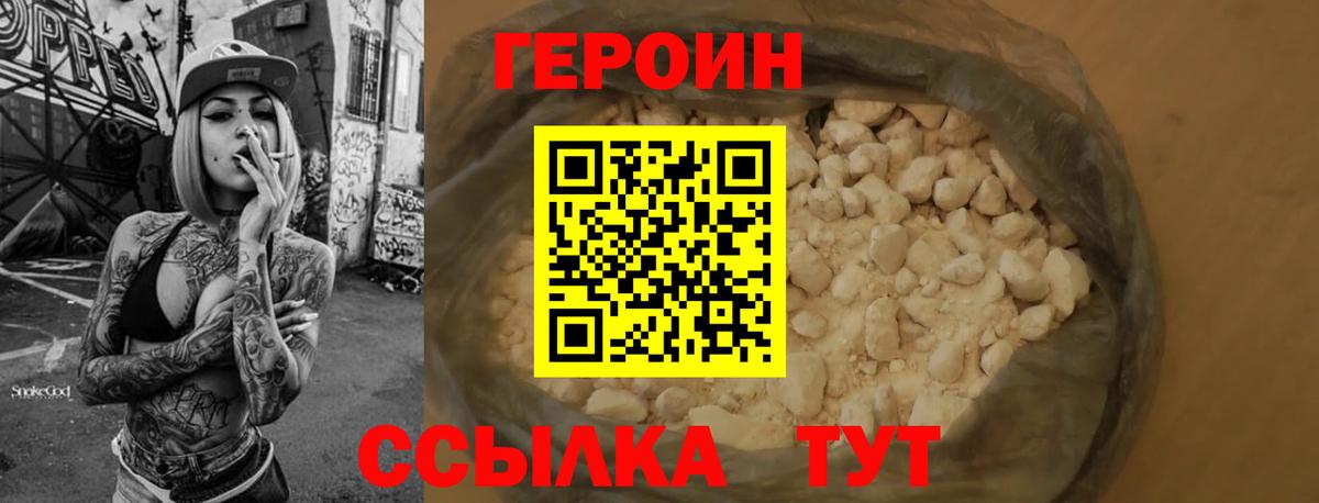 Туймазы  ГЕРОИН VHQ  Вход с VPN 