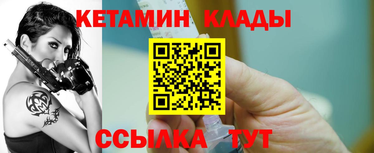 КЕТАМИН ketamine Туймазы