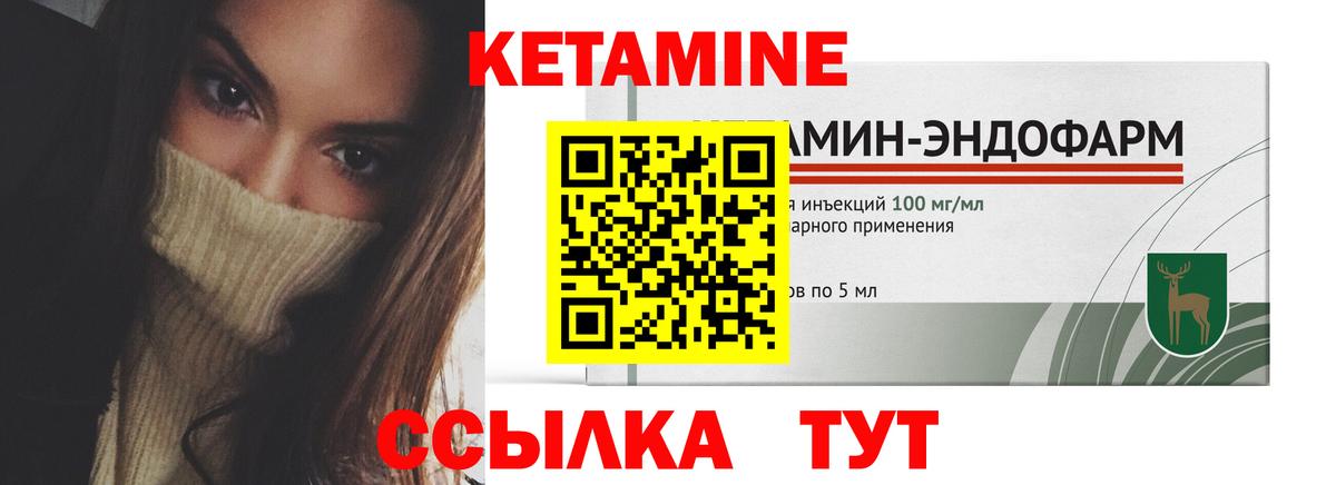 Кетамин ketamine  Вход с VPN  КЕТАМИН VHQ  Туймазы 