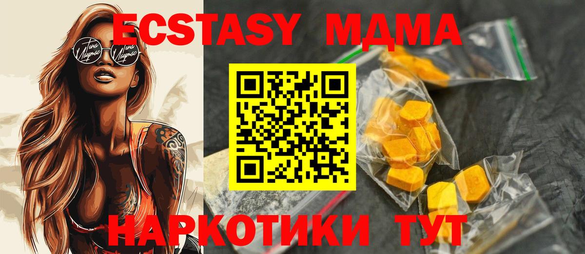 МДМА  MDMA молли  МДМА Molly  Вход с VPN  Туймазы 
