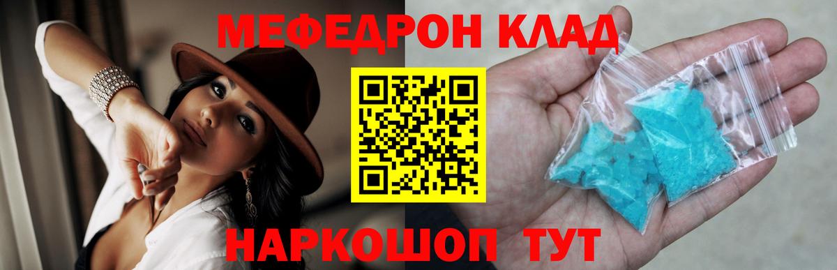 Туймазы  Мефедрон кристаллы  Меф  МЕФ  Меф 4 MMC  Вход с VPN 