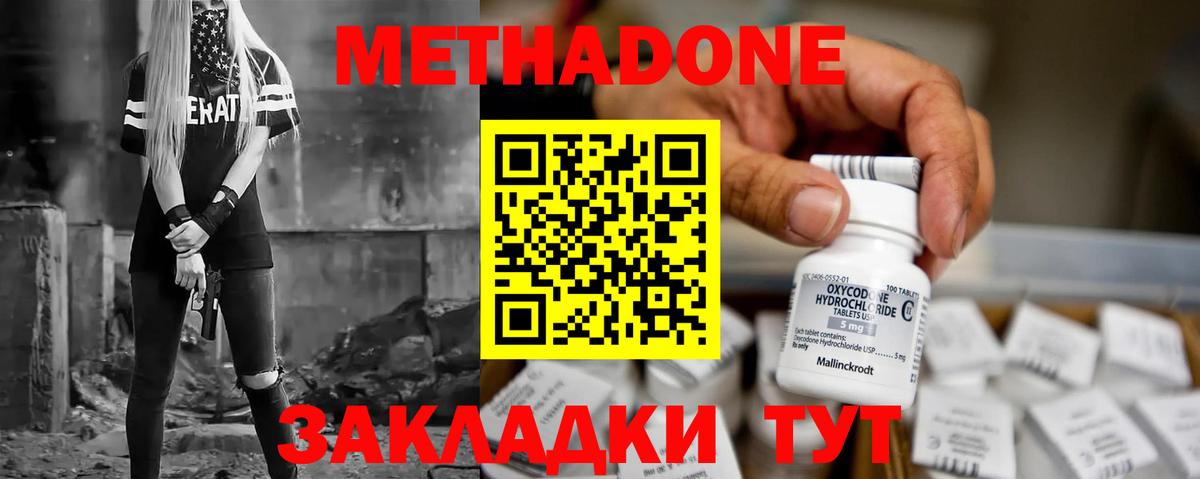 Метадон кристалл  Метадон VHQ  Вход с VPN  Туймазы 