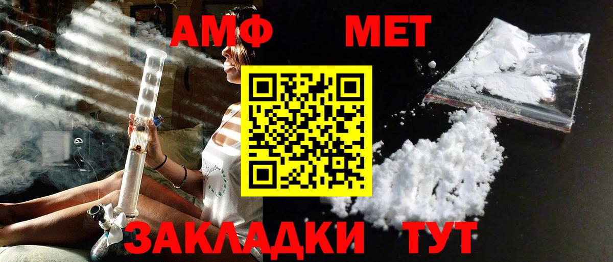 МЕТАМФЕТАМИН мет  Вход с VPN  Туймазы 