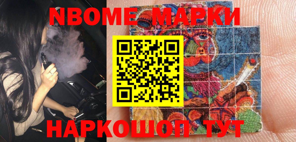Наркотические марки 1,8мг Туймазы