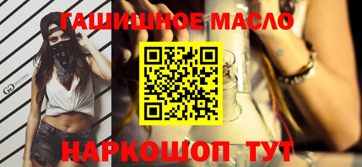 Дистиллят ТГК гашишное масло  Вход с VPN  Туймазы  Дистиллят ТГК вейп 
